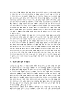[제2차세계대전][국제관계][복식(服食)][정상회담]제2차세계대전의 특징, 제2차세계대전의 촉발, 제2차세계대전의 전개과정, 제2차세계대전의 국제관계, 제2차세계대전의 복식(服食), 제2차세계대전의 정상회담 분석-5