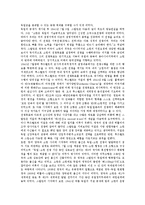 [제2차세계대전][국제관계][복식(服食)][정상회담]제2차세계대전의 특징, 제2차세계대전의 촉발, 제2차세계대전의 전개과정, 제2차세계대전의 국제관계, 제2차세계대전의 복식(服食), 제2차세계대전의 정상회담 분석-6