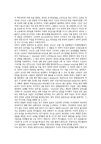 [제2차세계대전][국제관계][복식(服食)][정상회담]제2차세계대전의 특징, 제2차세계대전의 촉발, 제2차세계대전의 전개과정, 제2차세계대전의 국제관계, 제2차세계대전의 복식(服食), 제2차세계대전의 정상회담 분석-7