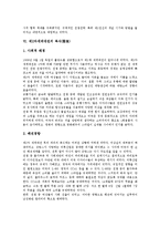 [제2차세계대전][국제관계][복식(服食)][정상회담]제2차세계대전의 특징, 제2차세계대전의 촉발, 제2차세계대전의 전개과정, 제2차세계대전의 국제관계, 제2차세계대전의 복식(服食), 제2차세계대전의 정상회담 분석-8
