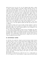 [제2차세계대전][국제관계][복식(服食)][정상회담]제2차세계대전의 특징, 제2차세계대전의 촉발, 제2차세계대전의 전개과정, 제2차세계대전의 국제관계, 제2차세계대전의 복식(服食), 제2차세계대전의 정상회담 분석-9