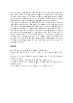 [제2차세계대전][국제관계][복식(服食)][정상회담]제2차세계대전의 특징, 제2차세계대전의 촉발, 제2차세계대전의 전개과정, 제2차세계대전의 국제관계, 제2차세계대전의 복식(服食), 제2차세계대전의 정상회담 분석-12