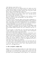 [제주 4 3사건]제주 4 3사건(제주 4 3항쟁)의 개념, 반공주의, 제주 4 3사건(제주 4 3항쟁) 피해, 국가긴급사태(비상사태), 제주 4 3사건(제주 4 3항쟁) 문화운동, 미국문헌, 제주 4 3사건(제주 4 3항쟁) 특별위원회-3