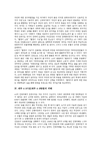 [제주 4 3사건]제주 4 3사건(제주 4 3항쟁)의 개념, 반공주의, 제주 4 3사건(제주 4 3항쟁) 피해, 국가긴급사태(비상사태), 제주 4 3사건(제주 4 3항쟁) 문화운동, 미국문헌, 제주 4 3사건(제주 4 3항쟁) 특별위원회-6