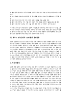 [제주 4 3사건]제주 4 3사건(제주 4 3항쟁)의 개념, 반공주의, 제주 4 3사건(제주 4 3항쟁) 피해, 국가긴급사태(비상사태), 제주 4 3사건(제주 4 3항쟁) 문화운동, 미국문헌, 제주 4 3사건(제주 4 3항쟁) 특별위원회-9