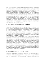 [제주 4 3사건]제주 4 3사건(제주 4 3항쟁)의 개념, 반공주의, 제주 4 3사건(제주 4 3항쟁) 피해, 국가긴급사태(비상사태), 제주 4 3사건(제주 4 3항쟁) 문화운동, 미국문헌, 제주 4 3사건(제주 4 3항쟁) 특별위원회-11