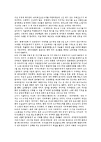 [제주 4 3사건]제주 4 3사건(제주 4 3항쟁)의 개념, 반공주의, 제주 4 3사건(제주 4 3항쟁) 피해, 국가긴급사태(비상사태), 제주 4 3사건(제주 4 3항쟁) 문화운동, 미국문헌, 제주 4 3사건(제주 4 3항쟁) 특별위원회-16