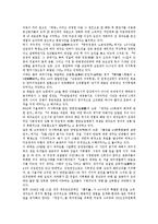[제주 4 3사건]제주 4 3사건(제주 4 3항쟁)의 발발원인, 경과, 제주 4 3사건(제주 4 3항쟁)의 책임소재, 군법회의재판, 제주 4 3사건(제주 4 3항쟁)의 학살만행, 위령공원, 제주 4 3사건(제주 4 3항쟁) 계엄령 분석-4