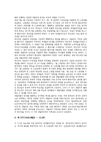[제주 4 3사건]제주 4 3사건(제주 4 3항쟁)의 발발원인, 경과, 제주 4 3사건(제주 4 3항쟁)의 책임소재, 군법회의재판, 제주 4 3사건(제주 4 3항쟁)의 학살만행, 위령공원, 제주 4 3사건(제주 4 3항쟁) 계엄령 분석-7