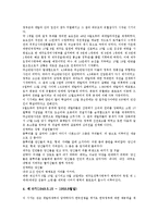 [제주 4 3사건]제주 4 3사건(제주 4 3항쟁)의 발발원인, 경과, 제주 4 3사건(제주 4 3항쟁)의 책임소재, 군법회의재판, 제주 4 3사건(제주 4 3항쟁)의 학살만행, 위령공원, 제주 4 3사건(제주 4 3항쟁) 계엄령 분석-8