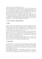[제주 4 3사건]제주 4 3사건(제주 4 3항쟁)의 발발원인, 경과, 제주 4 3사건(제주 4 3항쟁)의 책임소재, 군법회의재판, 제주 4 3사건(제주 4 3항쟁)의 학살만행, 위령공원, 제주 4 3사건(제주 4 3항쟁) 계엄령 분석-9