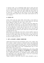 [제주 4 3사건]제주 4 3사건(제주 4 3항쟁)의 발발원인, 경과, 제주 4 3사건(제주 4 3항쟁)의 책임소재, 군법회의재판, 제주 4 3사건(제주 4 3항쟁)의 학살만행, 위령공원, 제주 4 3사건(제주 4 3항쟁) 계엄령 분석-10