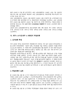 [제주 4 3사건]제주 4 3사건(제주 4 3항쟁)의 발발원인, 경과, 제주 4 3사건(제주 4 3항쟁)의 책임소재, 군법회의재판, 제주 4 3사건(제주 4 3항쟁)의 학살만행, 위령공원, 제주 4 3사건(제주 4 3항쟁) 계엄령 분석-11