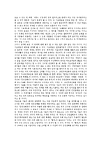 [제주 4 3사건]제주 4 3사건(제주 4 3항쟁)의 발발원인, 경과, 제주 4 3사건(제주 4 3항쟁)의 책임소재, 군법회의재판, 제주 4 3사건(제주 4 3항쟁)의 학살만행, 위령공원, 제주 4 3사건(제주 4 3항쟁) 계엄령 분석-14