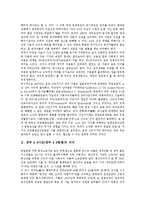 [제주 4 3항쟁]제주 4 3사건(제주 4 3항쟁)의 의미, 특성, 제주 4 3사건(제주 4 3항쟁)의 목적, 책임, 제주 4 3사건(제주 4 3항쟁) 특별법, 제주 4 3사건(제주 4 3항쟁) 재판, 제주 4 3사건(제주 4 3항쟁) 위령공원-3