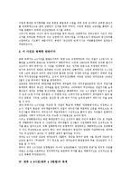 [제주 4 3항쟁]제주 4 3사건(제주 4 3항쟁)의 의미, 특성, 제주 4 3사건(제주 4 3항쟁)의 목적, 책임, 제주 4 3사건(제주 4 3항쟁) 특별법, 제주 4 3사건(제주 4 3항쟁) 재판, 제주 4 3사건(제주 4 3항쟁) 위령공원-5