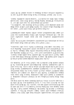 [제주 4 3항쟁]제주 4 3사건(제주 4 3항쟁)의 의미, 특성, 제주 4 3사건(제주 4 3항쟁)의 목적, 책임, 제주 4 3사건(제주 4 3항쟁) 특별법, 제주 4 3사건(제주 4 3항쟁) 재판, 제주 4 3사건(제주 4 3항쟁) 위령공원-6