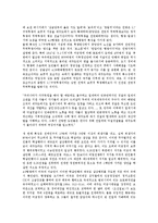 [제주 4 3항쟁]제주 4 3사건(제주 4 3항쟁)의 의미, 특성, 제주 4 3사건(제주 4 3항쟁)의 목적, 책임, 제주 4 3사건(제주 4 3항쟁) 특별법, 제주 4 3사건(제주 4 3항쟁) 재판, 제주 4 3사건(제주 4 3항쟁) 위령공원-7