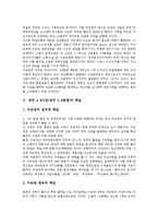 [제주 4 3항쟁]제주 4 3사건(제주 4 3항쟁)의 의미, 특성, 제주 4 3사건(제주 4 3항쟁)의 목적, 책임, 제주 4 3사건(제주 4 3항쟁) 특별법, 제주 4 3사건(제주 4 3항쟁) 재판, 제주 4 3사건(제주 4 3항쟁) 위령공원-8