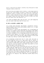 [제주 4 3항쟁]제주 4 3사건(제주 4 3항쟁)의 의미, 특성, 제주 4 3사건(제주 4 3항쟁)의 목적, 책임, 제주 4 3사건(제주 4 3항쟁) 특별법, 제주 4 3사건(제주 4 3항쟁) 재판, 제주 4 3사건(제주 4 3항쟁) 위령공원-10