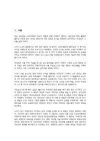 [제주 4 3항쟁]제주 4 3항쟁(제주 4 3사건)의 의의, 발생원인, 제주 4 3항쟁(제주 4 3사건)의 평화협상, 진압과정, 제주 4 3항쟁(제주 4 3사건)의 희생자선정기준, 계엄령, 제주 4 3항쟁(제주 4 3사건)의 교훈 분석-2