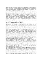 [제주 4 3항쟁]제주 4 3항쟁(제주 4 3사건)의 의의, 발생원인, 제주 4 3항쟁(제주 4 3사건)의 평화협상, 진압과정, 제주 4 3항쟁(제주 4 3사건)의 희생자선정기준, 계엄령, 제주 4 3항쟁(제주 4 3사건)의 교훈 분석-4