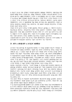 [제주 4 3항쟁]제주 4 3항쟁(제주 4 3사건)의 의의, 발생원인, 제주 4 3항쟁(제주 4 3사건)의 평화협상, 진압과정, 제주 4 3항쟁(제주 4 3사건)의 희생자선정기준, 계엄령, 제주 4 3항쟁(제주 4 3사건)의 교훈 분석-6