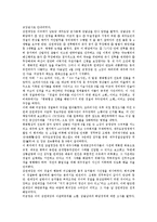 [제주 4 3항쟁]제주 4 3항쟁(제주 4 3사건)의 의의, 발생원인, 제주 4 3항쟁(제주 4 3사건)의 평화협상, 진압과정, 제주 4 3항쟁(제주 4 3사건)의 희생자선정기준, 계엄령, 제주 4 3항쟁(제주 4 3사건)의 교훈 분석-7
