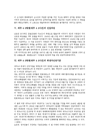 [제주 4 3항쟁]제주 4 3항쟁(제주 4 3사건)의 의의, 발생원인, 제주 4 3항쟁(제주 4 3사건)의 평화협상, 진압과정, 제주 4 3항쟁(제주 4 3사건)의 희생자선정기준, 계엄령, 제주 4 3항쟁(제주 4 3사건)의 교훈 분석-8