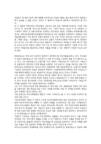 [제주 4 3항쟁]제주 4 3항쟁(제주 4 3사건)의 의의, 발생원인, 제주 4 3항쟁(제주 4 3사건)의 평화협상, 진압과정, 제주 4 3항쟁(제주 4 3사건)의 희생자선정기준, 계엄령, 제주 4 3항쟁(제주 4 3사건)의 교훈 분석-10