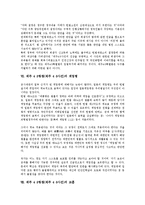 [제주 4 3항쟁]제주 4 3항쟁(제주 4 3사건)의 의의, 발생원인, 제주 4 3항쟁(제주 4 3사건)의 평화협상, 진압과정, 제주 4 3항쟁(제주 4 3사건)의 희생자선정기준, 계엄령, 제주 4 3항쟁(제주 4 3사건)의 교훈 분석-11
