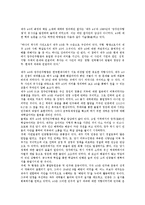 [제주 4 3항쟁]제주 4 3항쟁(제주 4 3사건)의 의의, 발생원인, 제주 4 3항쟁(제주 4 3사건)의 평화협상, 진압과정, 제주 4 3항쟁(제주 4 3사건)의 희생자선정기준, 계엄령, 제주 4 3항쟁(제주 4 3사건)의 교훈 분석-12