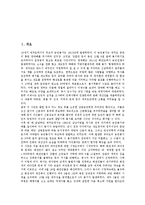 제주도 좌익세력발전과 건국준비위원회결성, 8 15해방(8 15광복), 제주도 좌익세력발전과 신탁통치반대, 3 1시위, 제주도 좌익세력발전과 반미반정운동, 2차미소공위, 제주도 좌익세력발전과 4 3항쟁(4 3사건) 분석-2