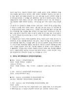 제주도 좌익세력발전과 건국준비위원회결성, 8 15해방(8 15광복), 제주도 좌익세력발전과 신탁통치반대, 3 1시위, 제주도 좌익세력발전과 반미반정운동, 2차미소공위, 제주도 좌익세력발전과 4 3항쟁(4 3사건) 분석-3