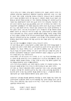제주도 좌익세력발전과 건국준비위원회결성, 8 15해방(8 15광복), 제주도 좌익세력발전과 신탁통치반대, 3 1시위, 제주도 좌익세력발전과 반미반정운동, 2차미소공위, 제주도 좌익세력발전과 4 3항쟁(4 3사건) 분석-5