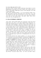 제주도 좌익세력발전과 건국준비위원회결성, 8 15해방(8 15광복), 제주도 좌익세력발전과 신탁통치반대, 3 1시위, 제주도 좌익세력발전과 반미반정운동, 2차미소공위, 제주도 좌익세력발전과 4 3항쟁(4 3사건) 분석-9