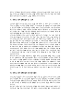 제주도 좌익세력발전과 건국준비위원회결성, 8 15해방(8 15광복), 제주도 좌익세력발전과 신탁통치반대, 3 1시위, 제주도 좌익세력발전과 반미반정운동, 2차미소공위, 제주도 좌익세력발전과 4 3항쟁(4 3사건) 분석-10