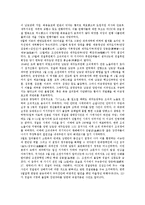 제주도 좌익세력발전과 건국준비위원회결성, 8 15해방(8 15광복), 제주도 좌익세력발전과 신탁통치반대, 3 1시위, 제주도 좌익세력발전과 반미반정운동, 2차미소공위, 제주도 좌익세력발전과 4 3항쟁(4 3사건) 분석-12