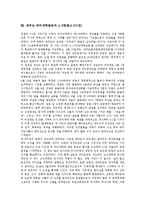 제주도 좌익세력발전과 건국준비위원회결성, 8 15해방(8 15광복), 제주도 좌익세력발전과 신탁통치반대, 3 1시위, 제주도 좌익세력발전과 반미반정운동, 2차미소공위, 제주도 좌익세력발전과 4 3항쟁(4 3사건) 분석-13