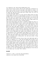 제주도 좌익세력발전과 건국준비위원회결성, 8 15해방(8 15광복), 제주도 좌익세력발전과 신탁통치반대, 3 1시위, 제주도 좌익세력발전과 반미반정운동, 2차미소공위, 제주도 좌익세력발전과 4 3항쟁(4 3사건) 분석-14