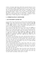제주특별자치도(제주도)의 항일운동, 제주특별자치도(제주도)의 미군입도, 미소공동위원회, 제주특별자치도(제주도)의 3 1기념준비위원회, 5 10단독선거반대투쟁, 제주특별자치도(제주도)의 구국투쟁위원회 분석-4