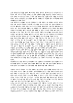 제주특별자치도(제주도)의 항일운동, 제주특별자치도(제주도)의 미군입도, 미소공동위원회, 제주특별자치도(제주도)의 3 1기념준비위원회, 5 10단독선거반대투쟁, 제주특별자치도(제주도)의 구국투쟁위원회 분석-5