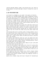 제주특별자치도(제주도)의 항일운동, 제주특별자치도(제주도)의 미군입도, 미소공동위원회, 제주특별자치도(제주도)의 3 1기념준비위원회, 5 10단독선거반대투쟁, 제주특별자치도(제주도)의 구국투쟁위원회 분석-6