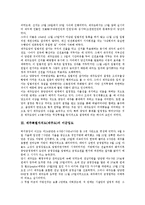 제주특별자치도(제주도)의 항일운동, 제주특별자치도(제주도)의 미군입도, 미소공동위원회, 제주특별자치도(제주도)의 3 1기념준비위원회, 5 10단독선거반대투쟁, 제주특별자치도(제주도)의 구국투쟁위원회 분석-7