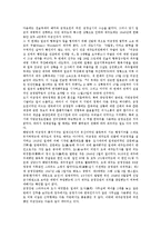 제주특별자치도(제주도)의 항일운동, 제주특별자치도(제주도)의 미군입도, 미소공동위원회, 제주특별자치도(제주도)의 3 1기념준비위원회, 5 10단독선거반대투쟁, 제주특별자치도(제주도)의 구국투쟁위원회 분석-8