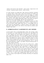 제주특별자치도(제주도)의 항일운동, 제주특별자치도(제주도)의 미군입도, 미소공동위원회, 제주특별자치도(제주도)의 3 1기념준비위원회, 5 10단독선거반대투쟁, 제주특별자치도(제주도)의 구국투쟁위원회 분석-9