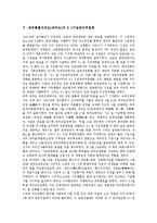제주특별자치도(제주도)의 항일운동, 제주특별자치도(제주도)의 미군입도, 미소공동위원회, 제주특별자치도(제주도)의 3 1기념준비위원회, 5 10단독선거반대투쟁, 제주특별자치도(제주도)의 구국투쟁위원회 분석-10