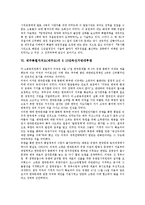 제주특별자치도(제주도)의 항일운동, 제주특별자치도(제주도)의 미군입도, 미소공동위원회, 제주특별자치도(제주도)의 3 1기념준비위원회, 5 10단독선거반대투쟁, 제주특별자치도(제주도)의 구국투쟁위원회 분석-11
