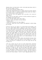 제주특별자치도(제주도)의 항일운동, 제주특별자치도(제주도)의 미군입도, 미소공동위원회, 제주특별자치도(제주도)의 3 1기념준비위원회, 5 10단독선거반대투쟁, 제주특별자치도(제주도)의 구국투쟁위원회 분석-12