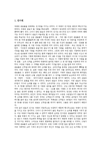 [권한][조선국왕][경영자][교장][교사][여성][노동자][개인정보보호감독기구]조선국왕의 권한, 경영자(경영인)의 권한, 교장의 권한, 교사의 권한, 여성의 권한, 노동자의 권한, 개인정보보호감독기구의 권한 분석-3